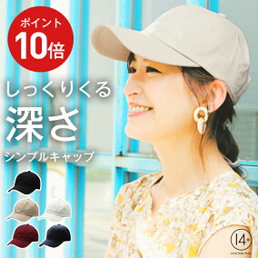 楽天市場 キャップ 人気ランキング1位 売れ筋商品 楽天市場 キャップ 人気ランキング1位 売れ筋商品